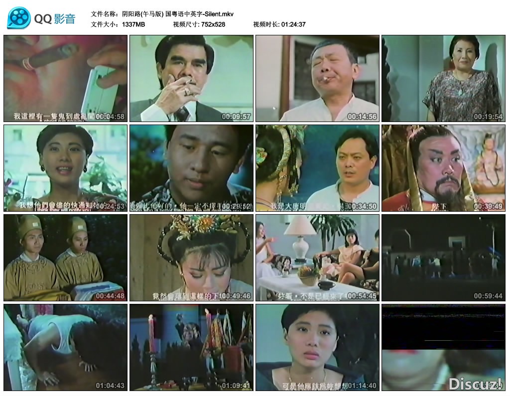 阴阳路(午马版) 国粤语中英字-Silent.mkv_thumbs_2024.09.23.17_59_11.jpg