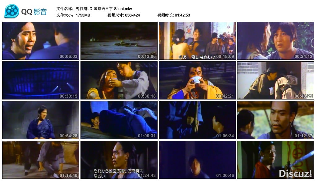 鬼打鬼LD 国粤语日字-Silent.mkv_thumbs_2024.09.24.20_37_22.jpg