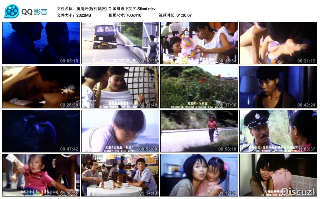 魔鬼天使(利智版)LD 国粤语中英字-Silent.mkv_thumbs_2024.09.26.15_47_00.jpg