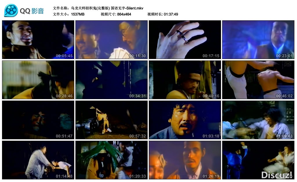 乌龙天师招积鬼(完整版) 国语无字-Silent.mkv_thumbs_2024.09.27.11_12_45.jpg