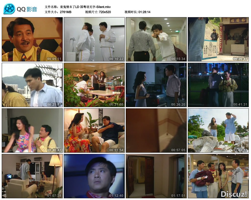 衰鬼情未了LD 国粤语无字-Silent.mkv_thumbs_2024.09.29.18_14_39.jpg