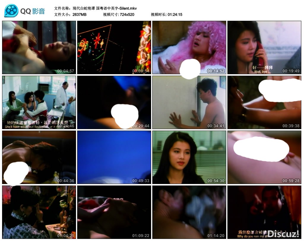 现代白蛇艳谭 国粤语中英字-Silent.mkv_thumbs_2024.10.01.18_01_26.jpg