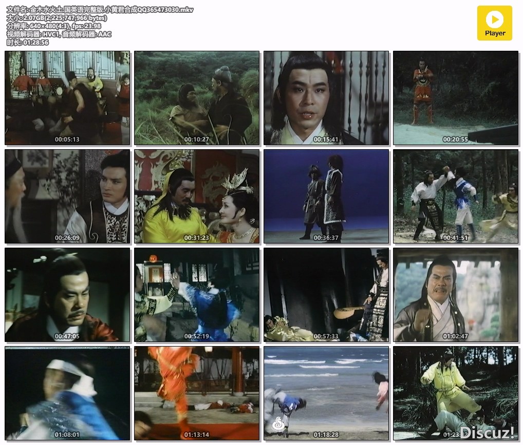 金木水火土.国英语完整版.小黄君合成QQ365473030.mkv.jpg