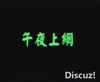 (午夜上网A.mpg)[00.03.29.160].jpg