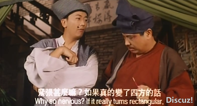 笑八仙 国粤语中字-Silen[00_59_19][20241015-163207-1].PNG