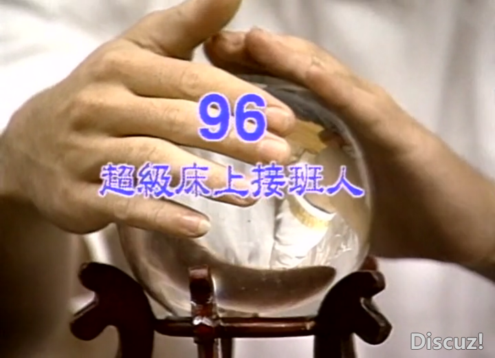 96超级床上接班人 国语中字-[00_00_02][20241019-214607-0].PNG