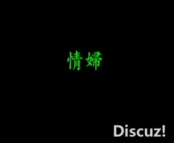 [情妇.DAT]  [(20250108)]  [20324247]08832.jpg