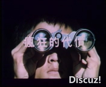 疯狂的代价（西安1988）01.DAT35228831.jpg