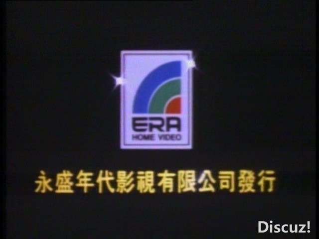 向异域挑战永盛年代LD国粤双语_20250419_184755.291.jpg