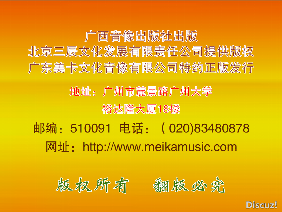 山的女儿VCD标题画面 B.png