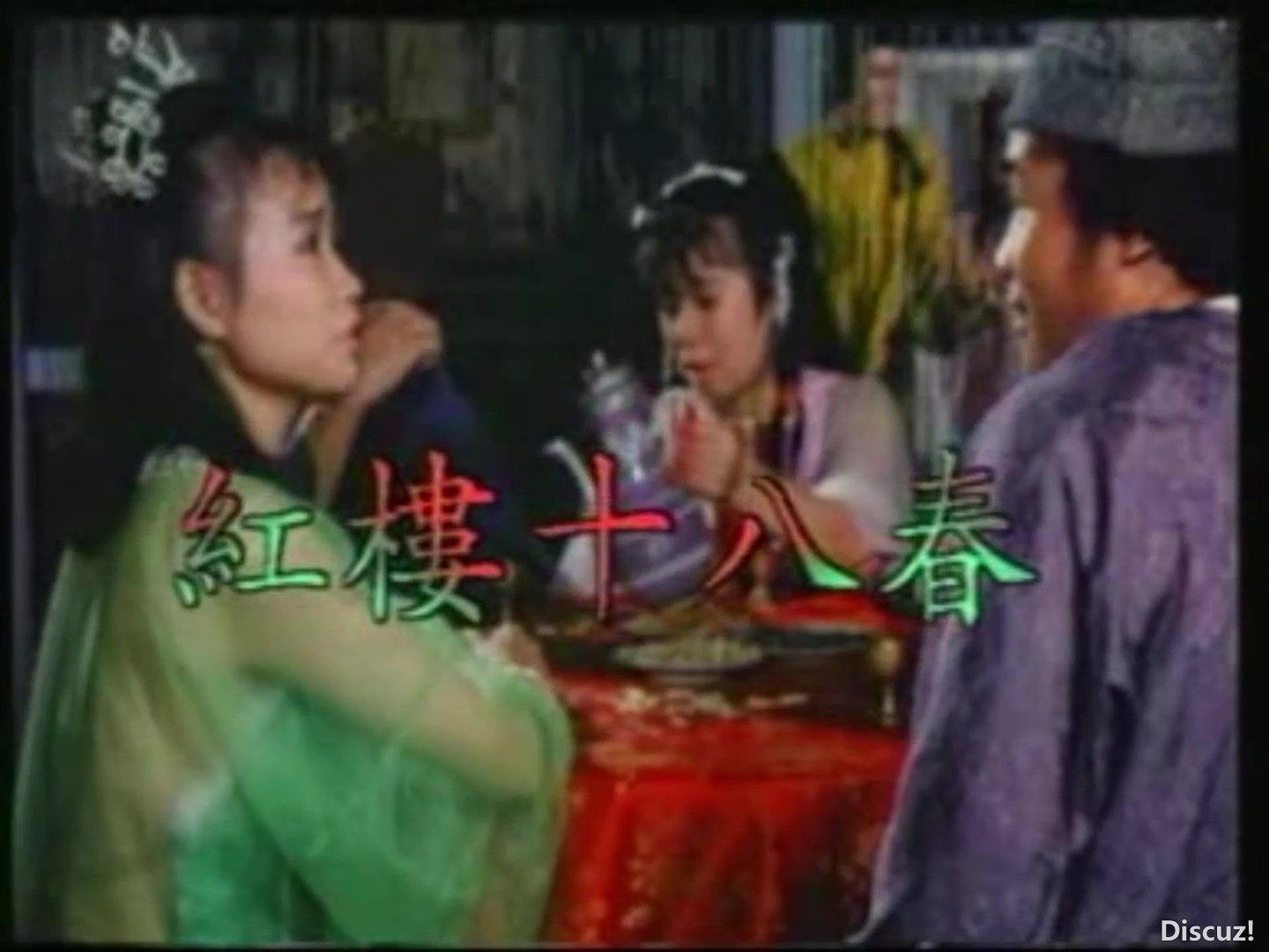 红楼十八春 63分钟 LD VCD压制 国语中字-AAA.mp4_20250712_221908.343.jpg