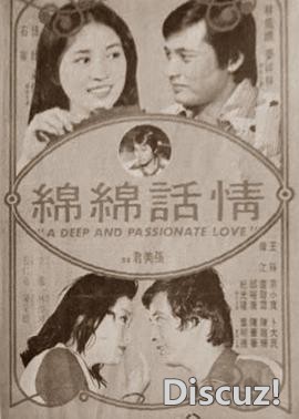 情话绵绵 (1976).jpg