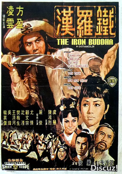 铁罗汉.png