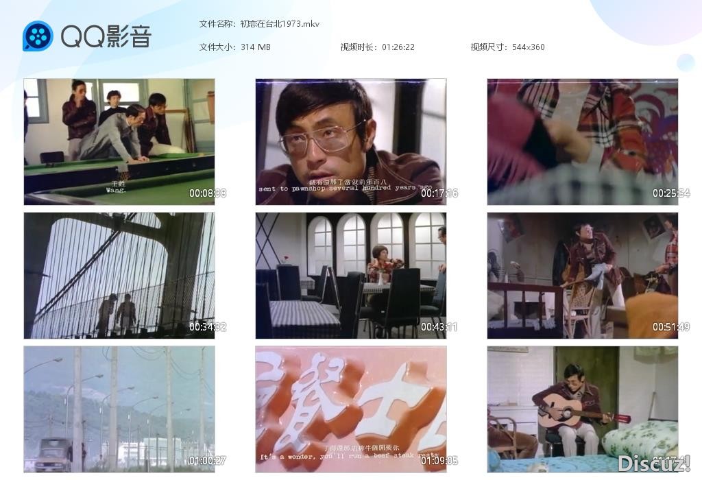 初恋在台北1973[20250827-223051].jpg