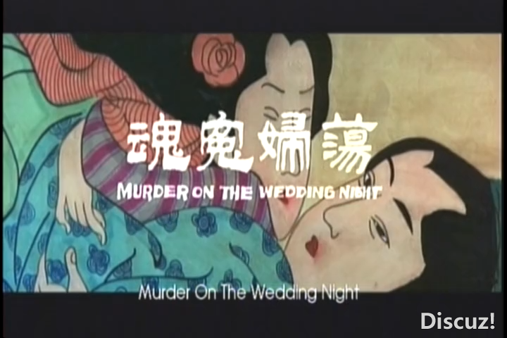 0荡妇冤魂19773[00_00_21][20251218-125822].png