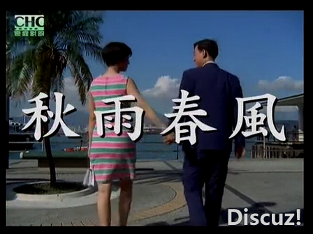 秋雨春风1969[00_00_02][20260403-140048].png