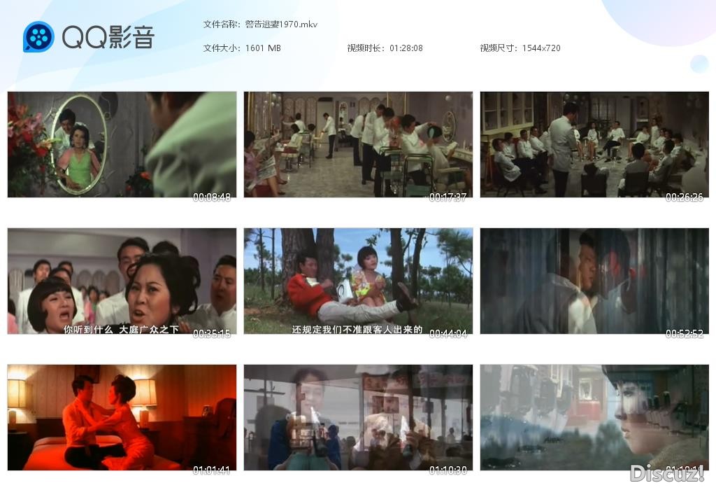 警告逃妻1970[20260809-082628].jpg